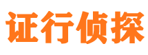 黄陵市侦探公司